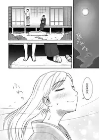 [Ochikochitei (Tadano Kushami)] Haha ga Taisetsu ni Shiteiru Fude | 妈妈珍爱的笔 [Chinese] [不觉晓个人汉化] [Digital]