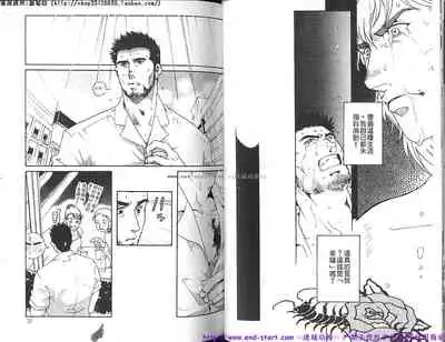 Kinniku Otoko vol.02