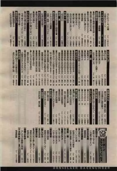 BE・BOY GOLD 2010-02