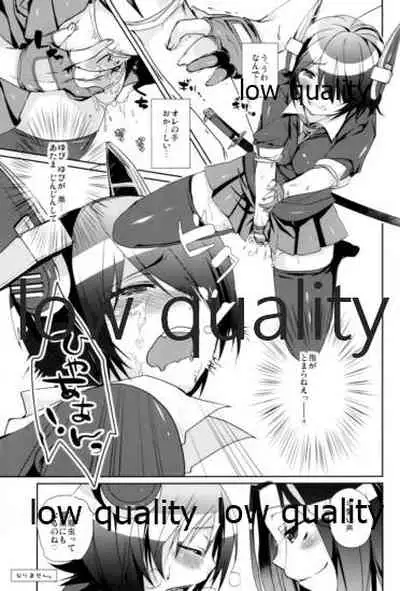 エ＆ロ号作戦遂行中!