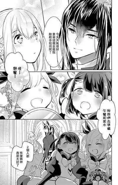 out bride —异族婚姻— 05-09