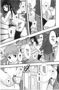 [Mayonnaise.] Nikubenki System Chronicle | 肉便器社會體制年代記 [Chinese]