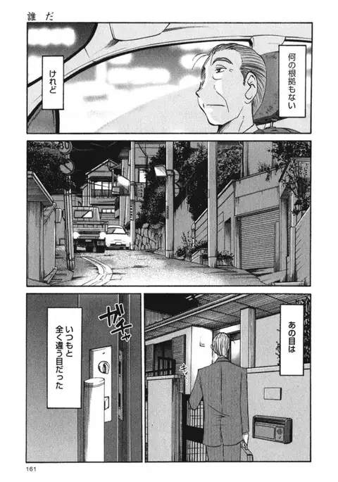 Hadaka no Kusuriyubi 3