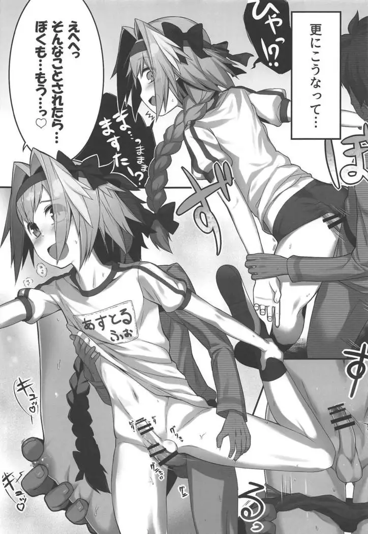 Astolfo-kun to Ofuro de Nurunuru Ecchi Suru Hon