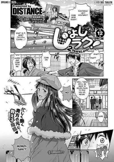 Joshi Luck! 〜2Years Later〜 3