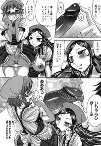 [Kokuryuugan] Himegoto!