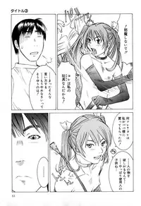 [Sarada Masaki] Milk System