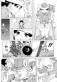 [Clone Ningen] Diamond