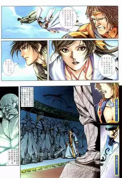 The Eight Immortals Saint Legend (1-5)