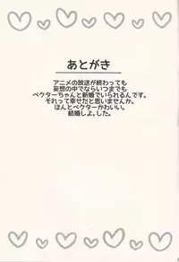 Kimi no Hitomi wa Eizoku Trap