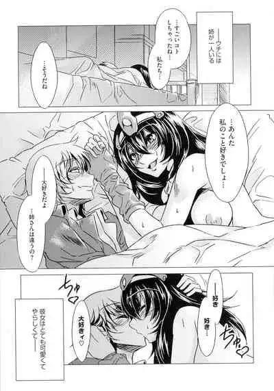 Teisou Kannen ZERO Shinsouban 2