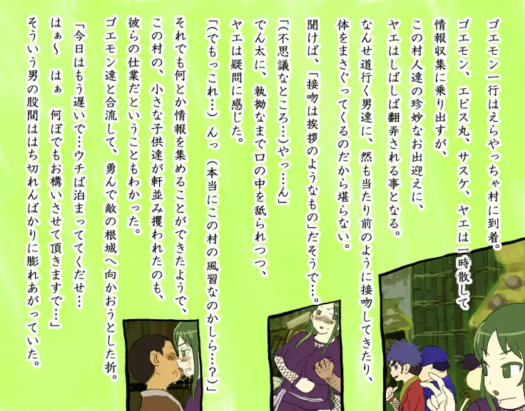 Yaechamploo triple pack