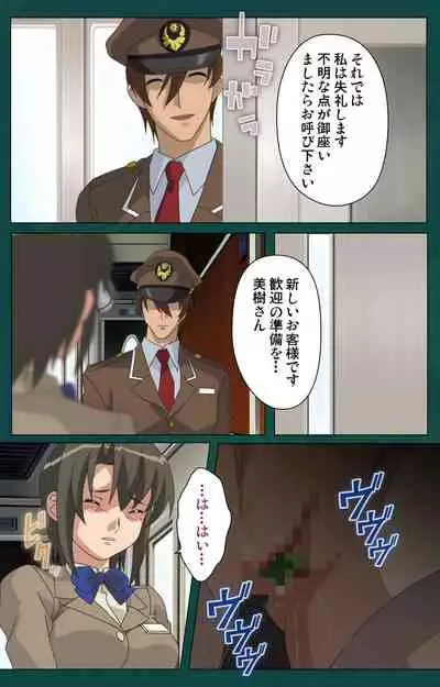 Kanin Tokkyuu Michishio kanzenhan