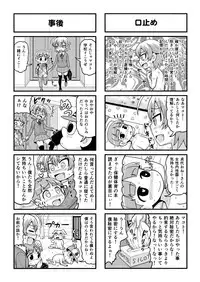 [Gachonjirou] Nonki BOY Ch. 1-39