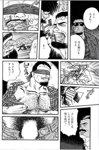 [Tagame Gengoroh] Jujitsu Kyoshi