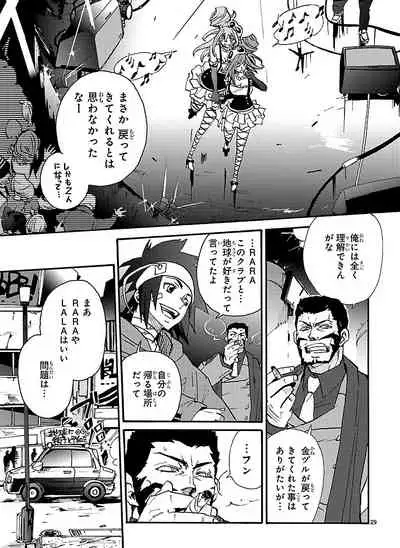 GLOBAL ASTROLINER MANGA