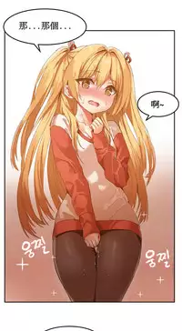 [Mx2J] Hahri's Lumpy Boardhouse Ch. 1~17【委員長個人漢化】（持續更新）