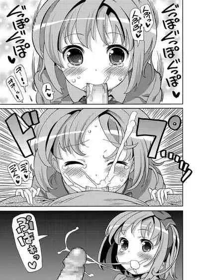 Juicy No. 9 2015-04 [Digital]