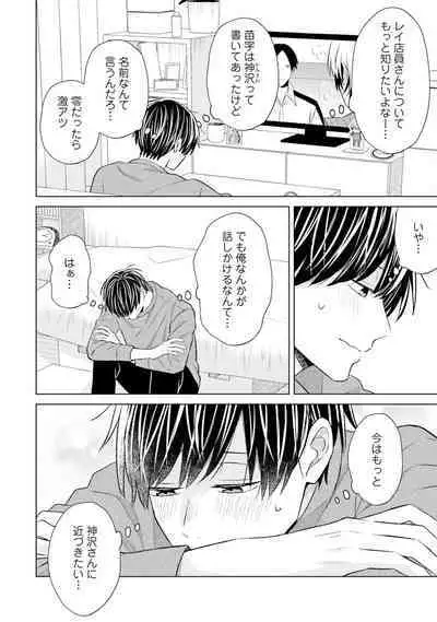 Gachikoi BL Anthology