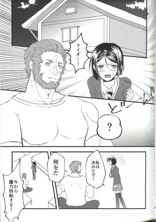 itsu ka anata to ano umi de