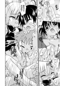 [Uchoten] Night Flight