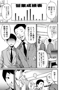 [Misaki Tou] Maternity Harassment