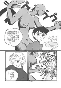 Otonano Do-wa Vol. 11