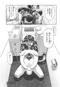 [Uziga Waita] Doku Doku Ryouki Zukan