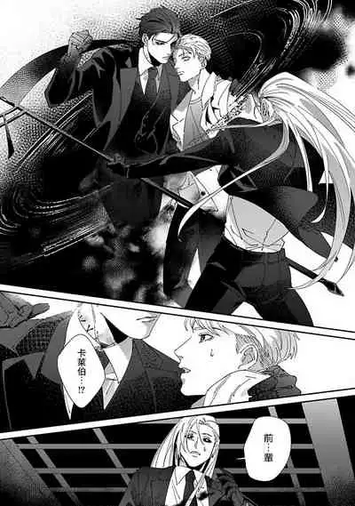 Shinigami wa Korosenai | 死神失格 Ch. 1-6 + 番外+特典