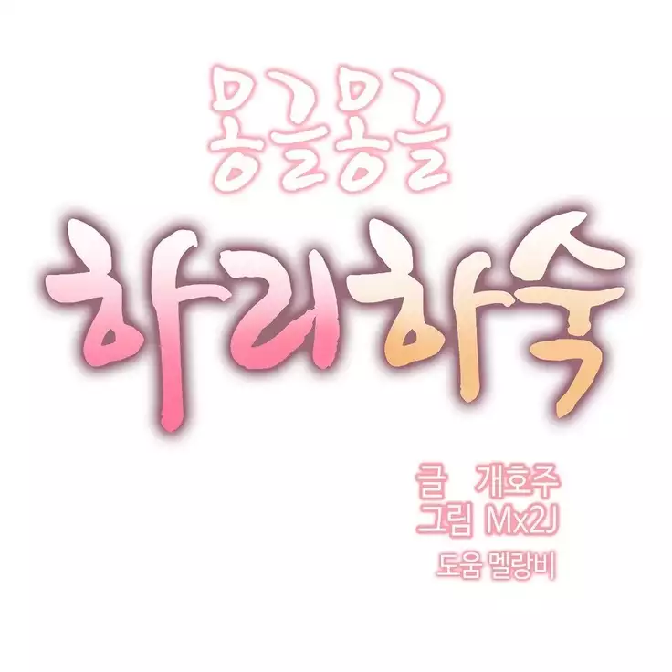 Hari's Lumpy Sharehouse Ch.0-27