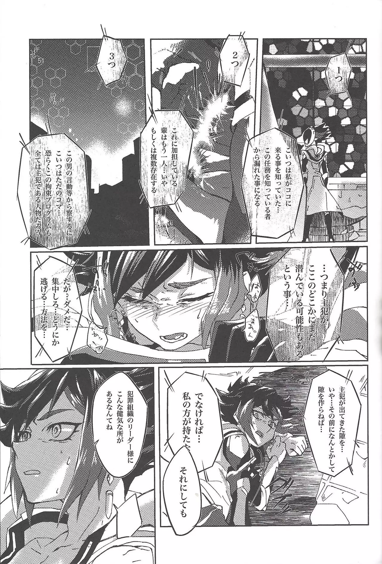 Restrained crimson delta