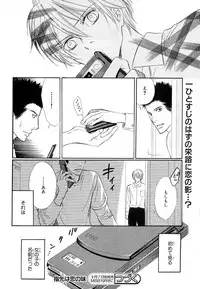 MAGAZINE BE×BOY 2007-09