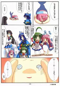 [Deja vu Artworks] Kyouyuu Foru DA! SE (OS tan)