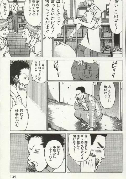 Joou-samatte Yobanaide