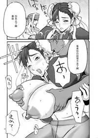 [thultwul (Yunioshi)] JamJam2004 Kai (Street Fighter) [2005-01] [Chinese] [黑条汉化]