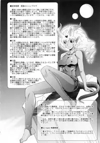 [RANKA] Shokuma Sensen