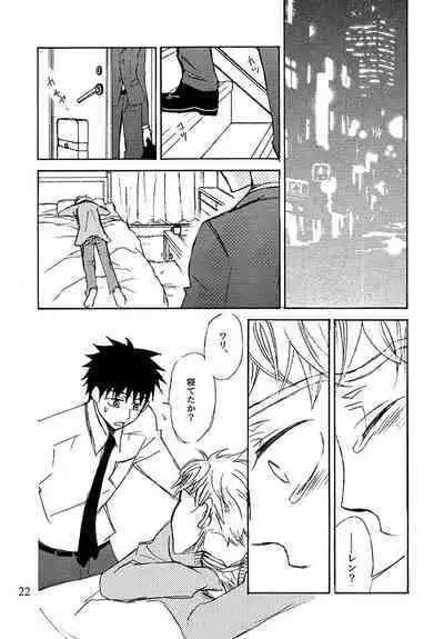 Kimi ni, Furete Itai