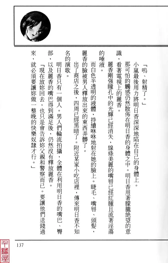 Kyouhaku～Owaranai Ashita～