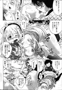 Namaiki! 2014-03