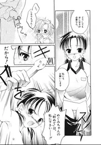 [Phoenicia Masako (Mari Amo)] Marshmallow Box