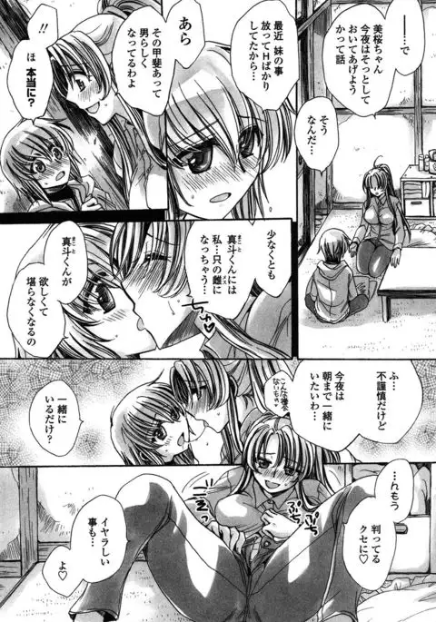 Ore Boku to 7-nin no Yome