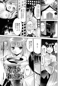 [Nanamo Nanase] Tsun to Batsu