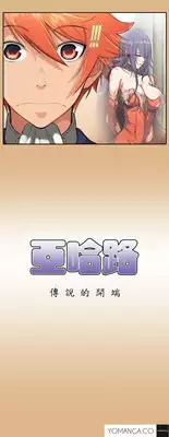 [Hong BanJang] Aharoo Ch.1-19 (English) (YoManga) (Ongoing)