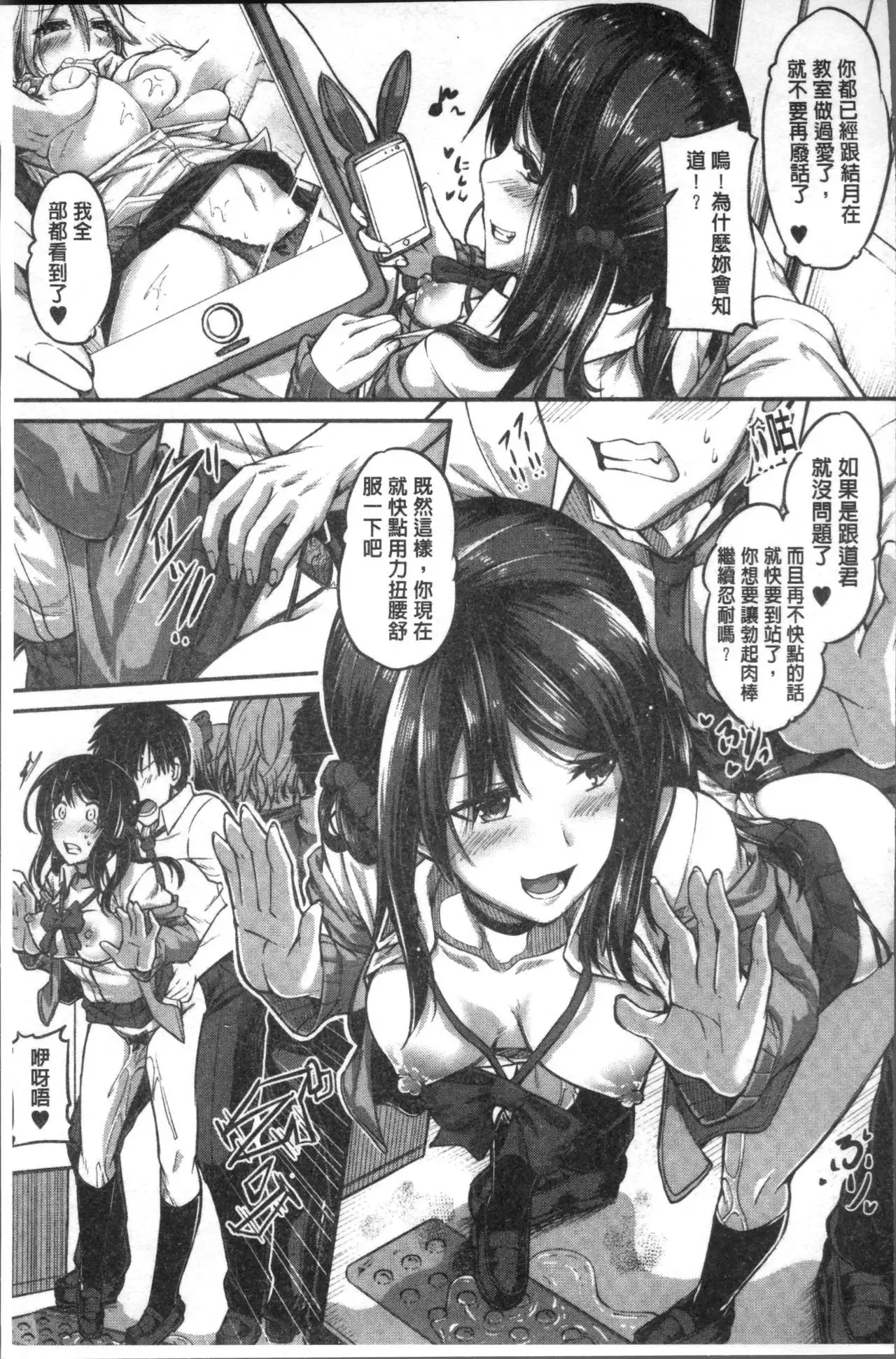 Shirudaku Joshikousei