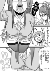 [Rasen Kyuuri] Kounai Enkou "Tosho Iin Minori"