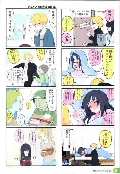 Rakugaki 4-koma Aniki to Ore to Twitter Sairokubon