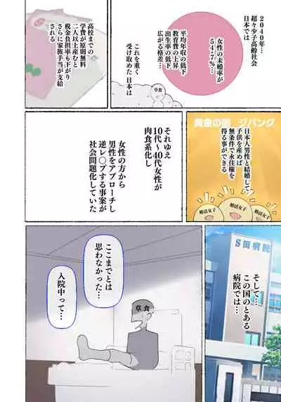 [愛国者 (アゴビッチ姉さん)] もしもオナニーの介護をしてくれるナースさんがいたら…?