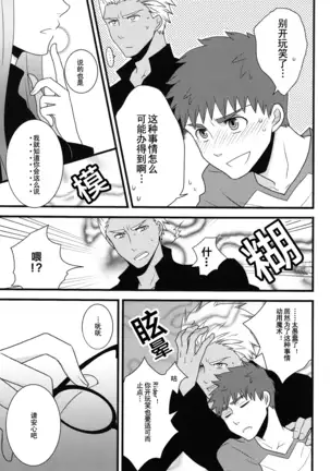 欢迎来到梦之电车