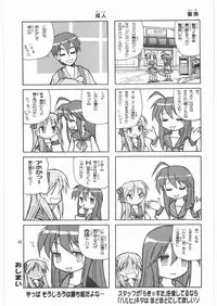 (C72) [Ganso Sonoda Ya (Various)] Megaton Punch 9 Mega Pan