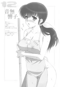 (C81) [Daizu Azuki] 111PM (Various)